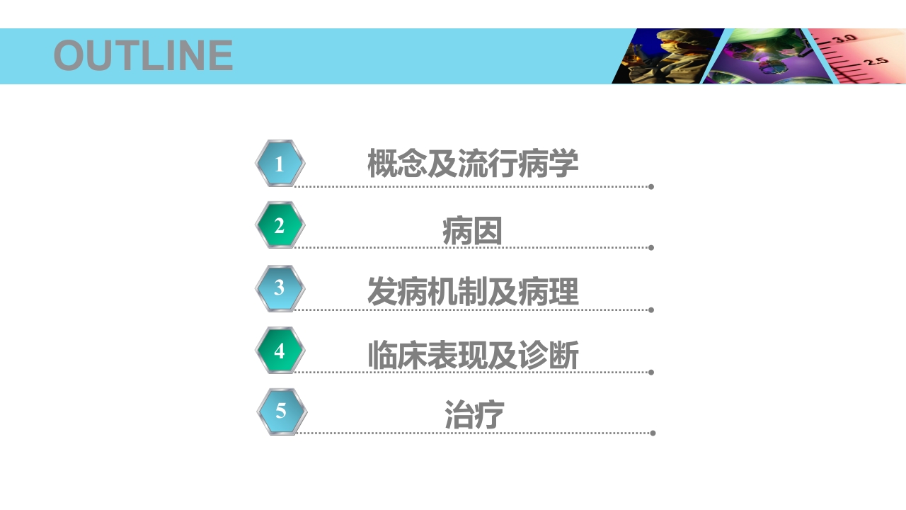 股骨头无菌性坏死PPT课件3