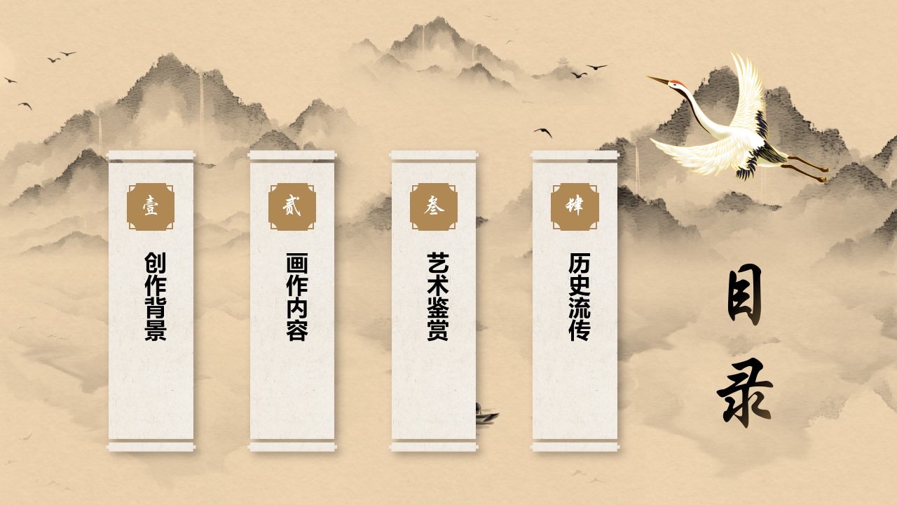 棕色古典画卷背景的“清明上河图”中国十大传世名画系列介绍PPT课件2