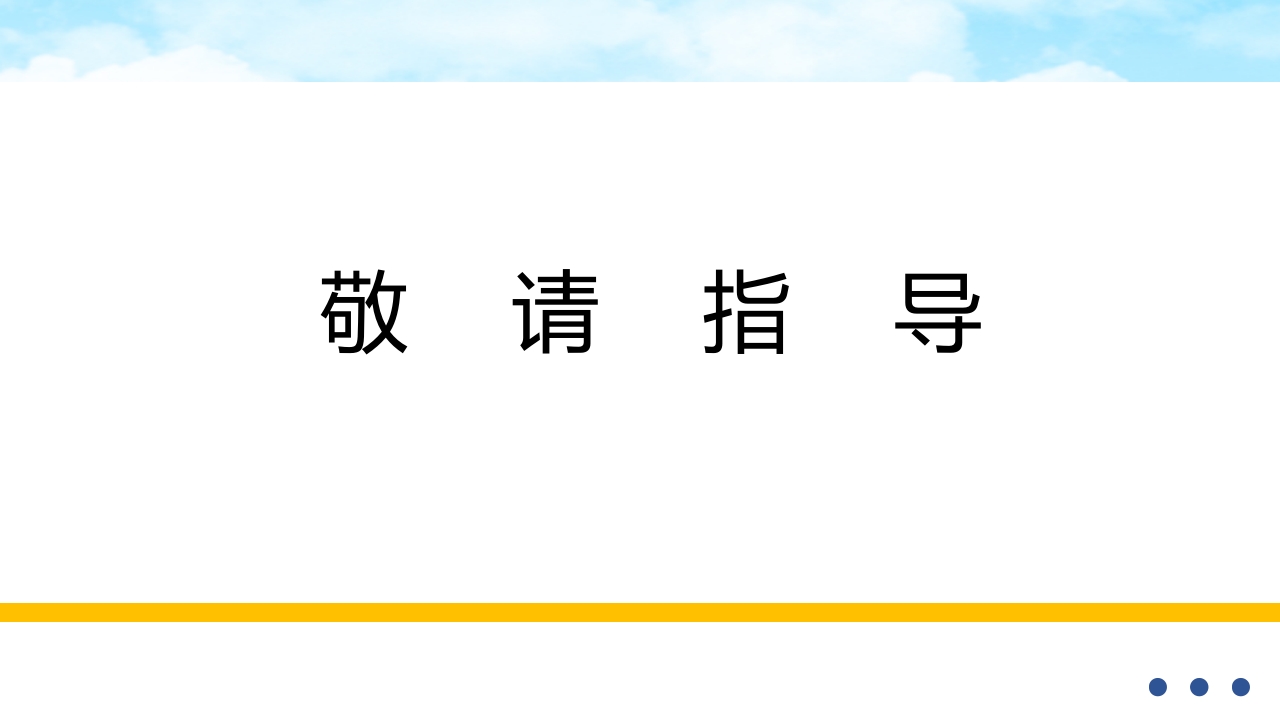 老年肌少症PPT课件23