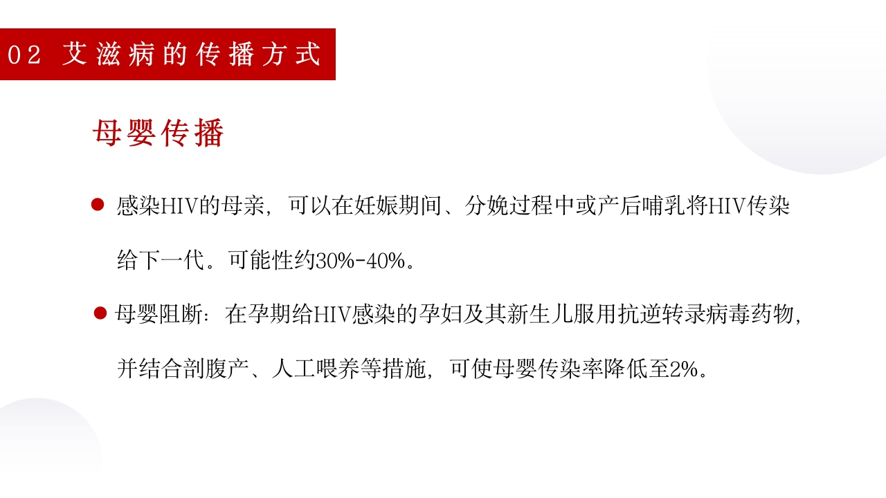 艾滋病的口腔损害及预防ppt课件11