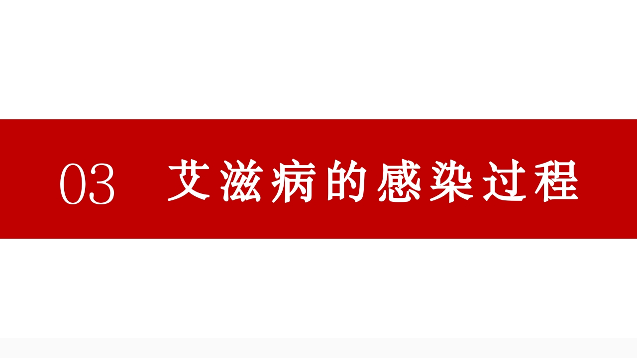艾滋病的口腔损害及预防ppt课件13