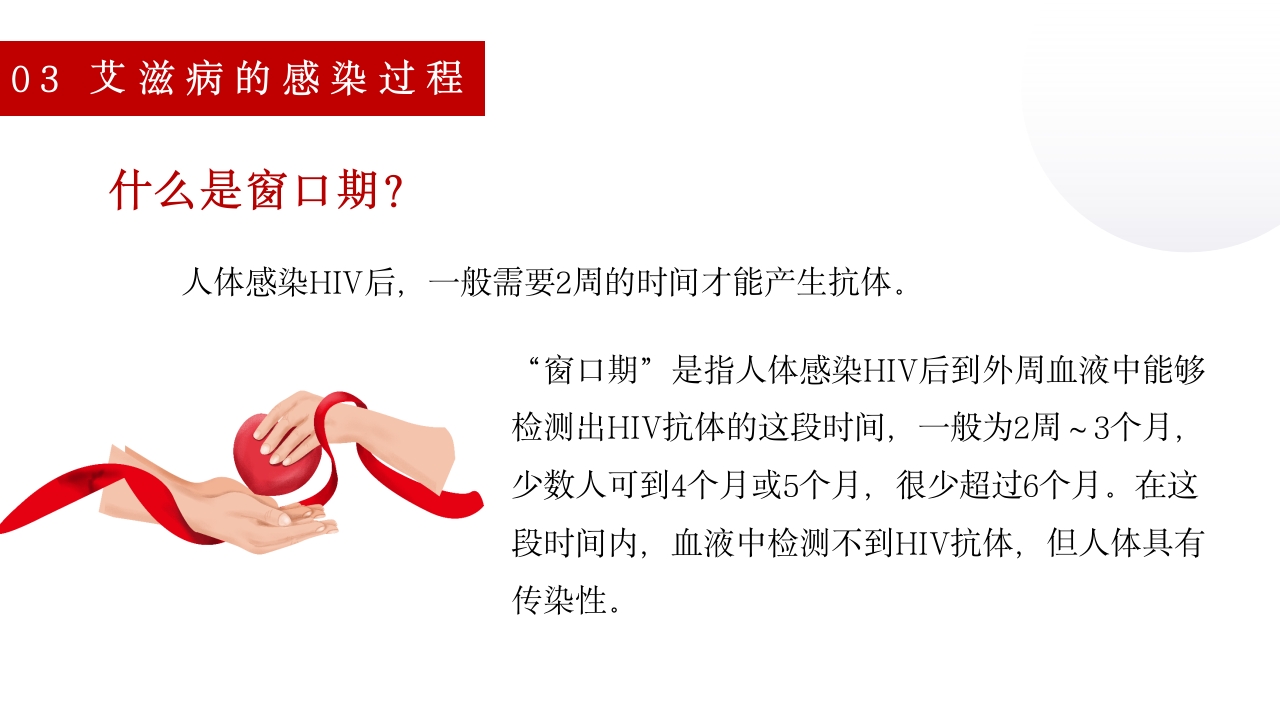 艾滋病的口腔损害及预防ppt课件15