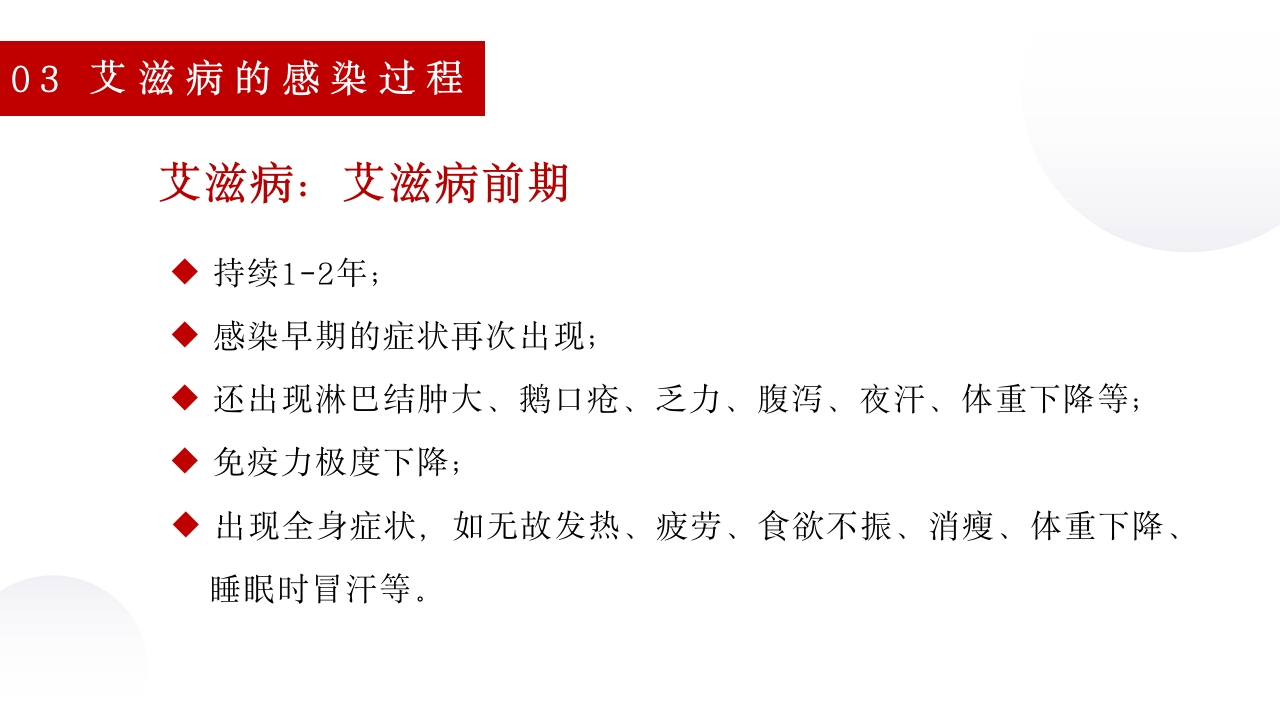 艾滋病的口腔损害及预防ppt课件17