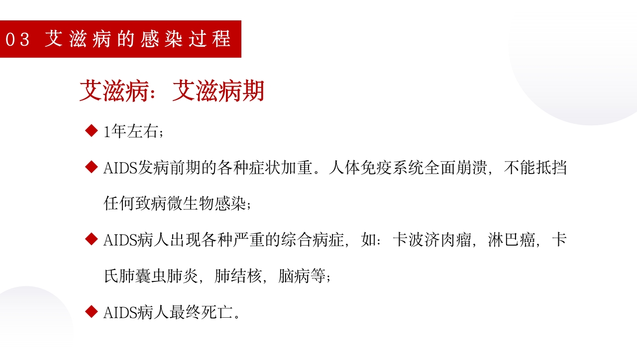 艾滋病的口腔损害及预防ppt课件18