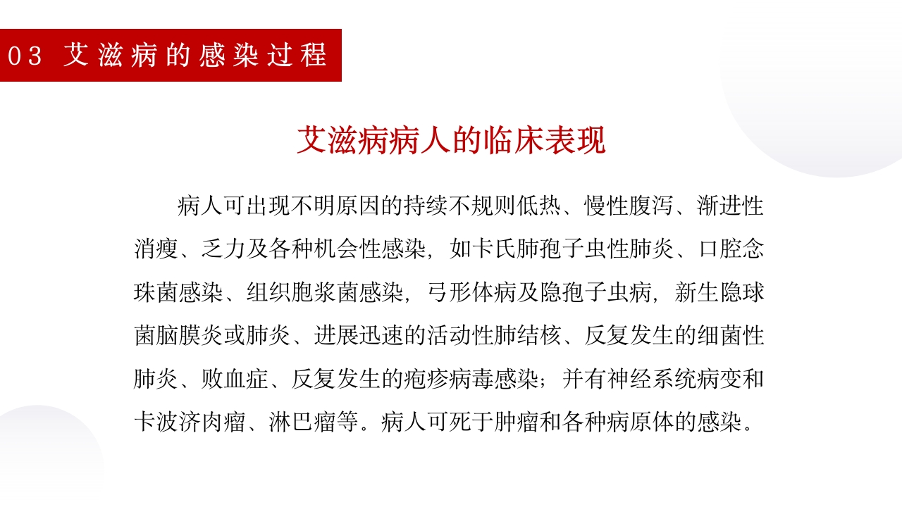 艾滋病的口腔损害及预防ppt课件19
