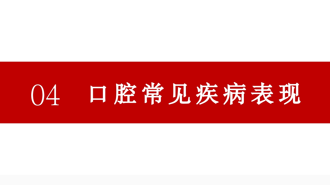 艾滋病的口腔损害及预防ppt课件20
