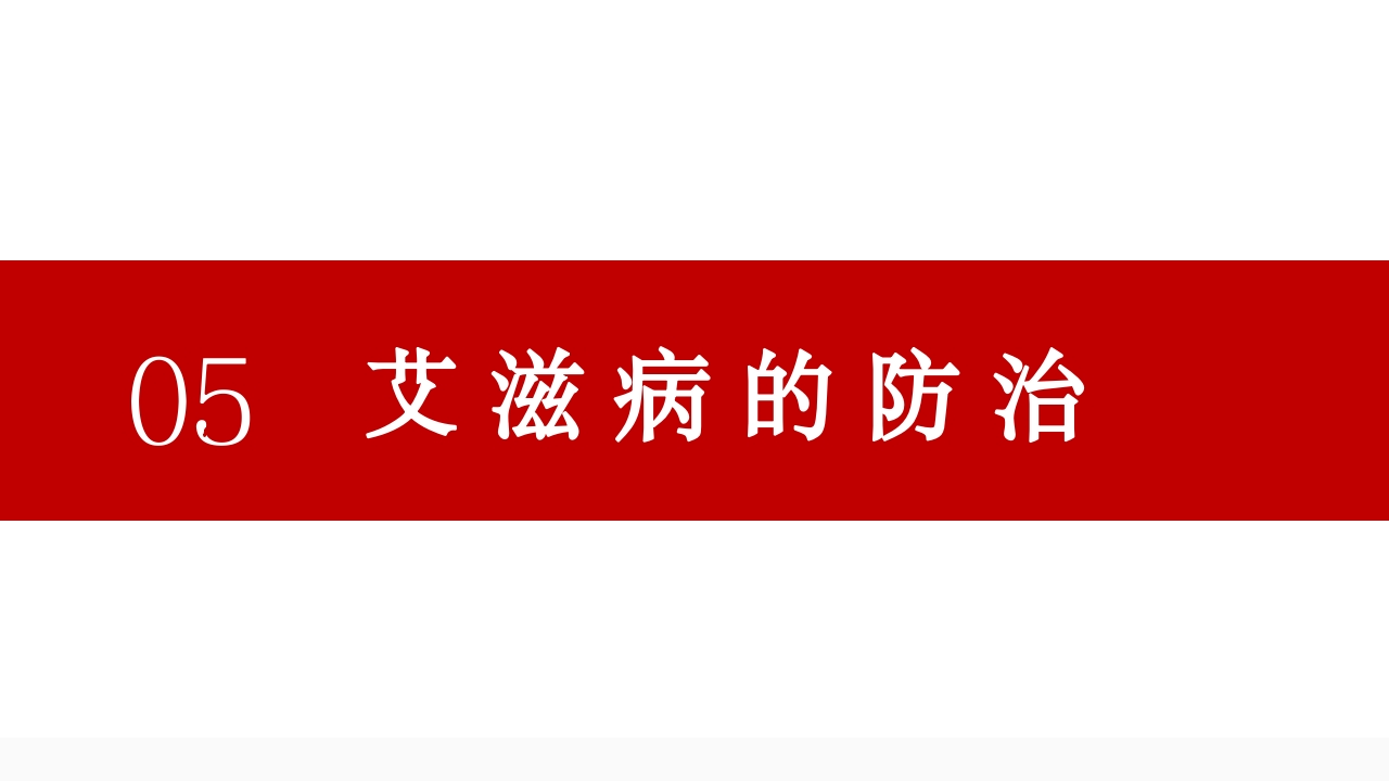 艾滋病的口腔损害及预防ppt课件24