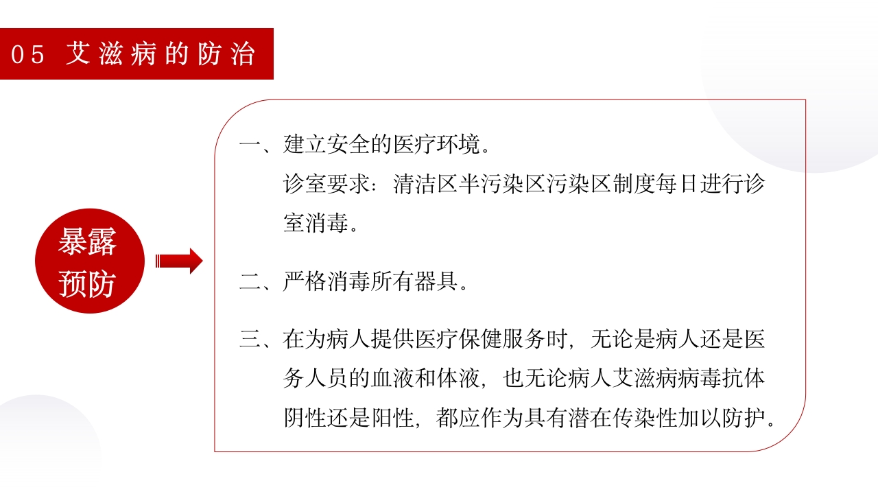 艾滋病的口腔损害及预防ppt课件27