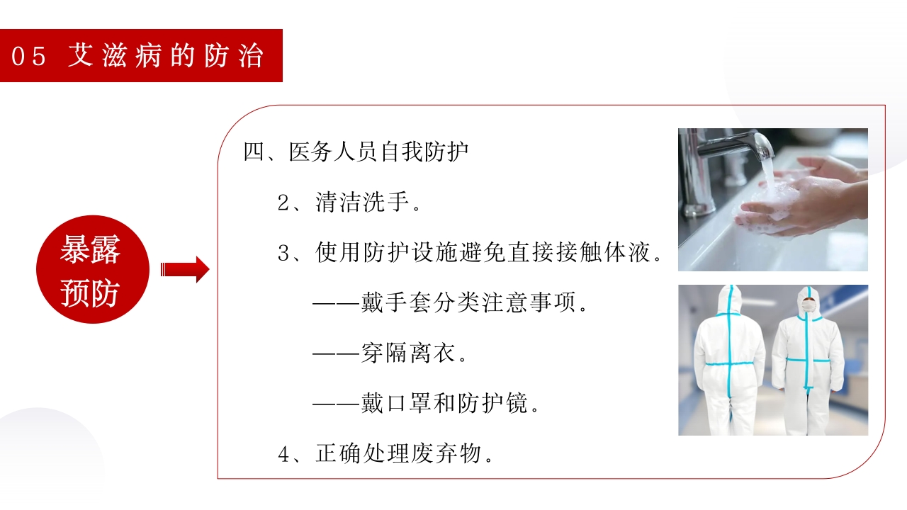 艾滋病的口腔损害及预防ppt课件29