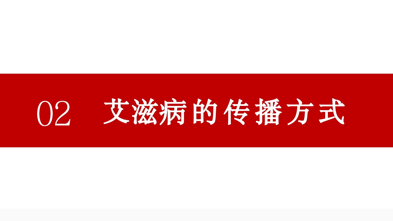 艾滋病的口腔损害及预防ppt课件6