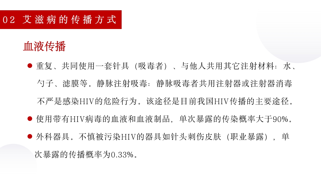 艾滋病的口腔损害及预防ppt课件8