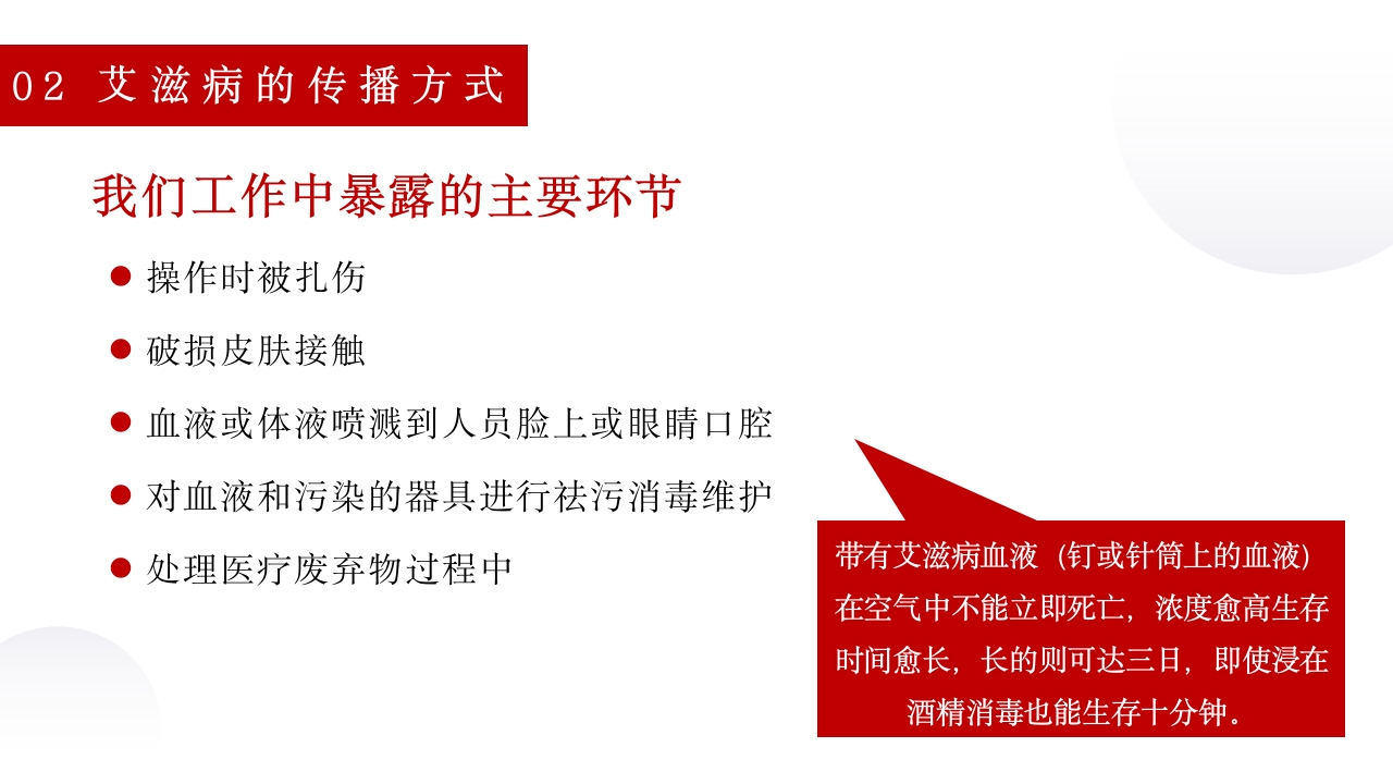 艾滋病的口腔损害及预防ppt课件9