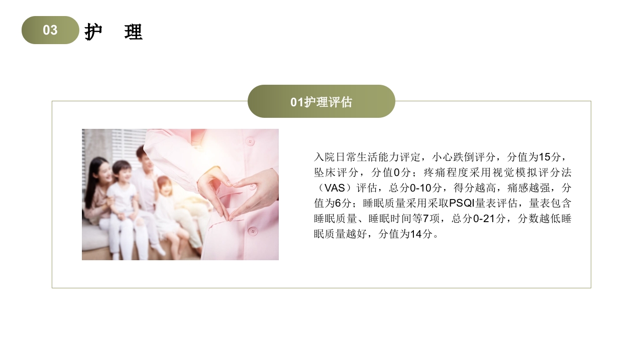 带状疱疹中医护理查房PPT课件19