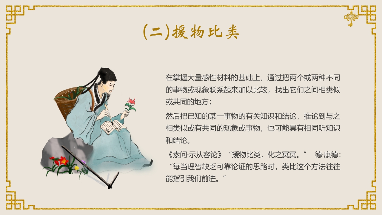 中医基础理论介绍PPT课件22