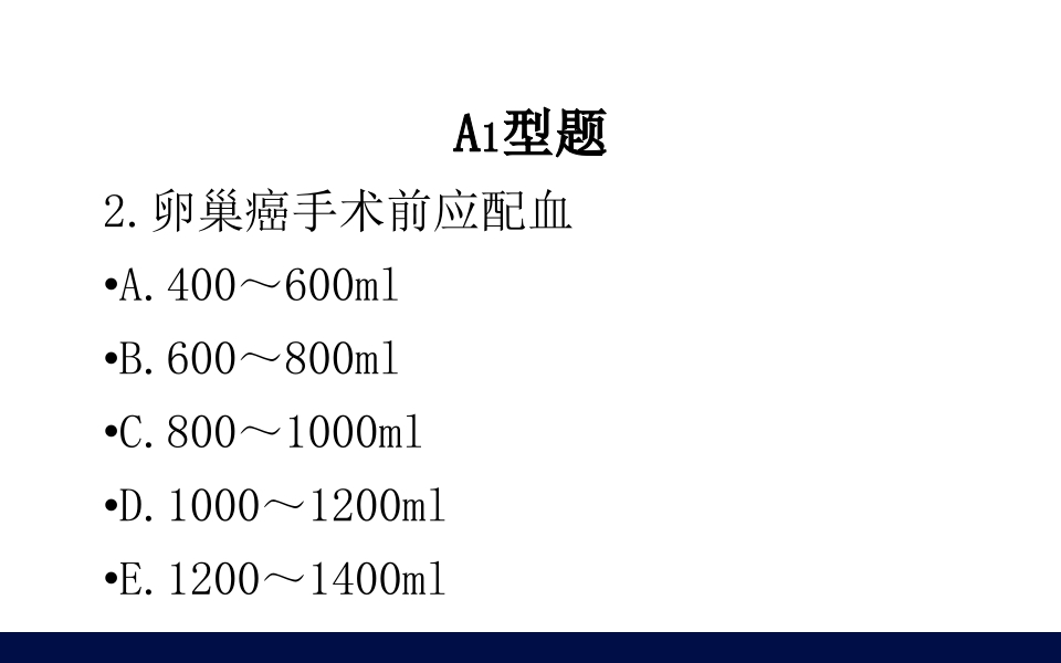 妇科肿瘤病人的护理PPT课件60