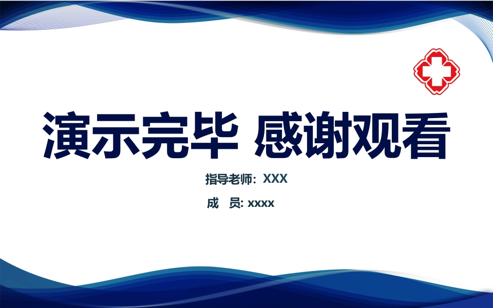 妇科肿瘤病人的护理PPT课件72