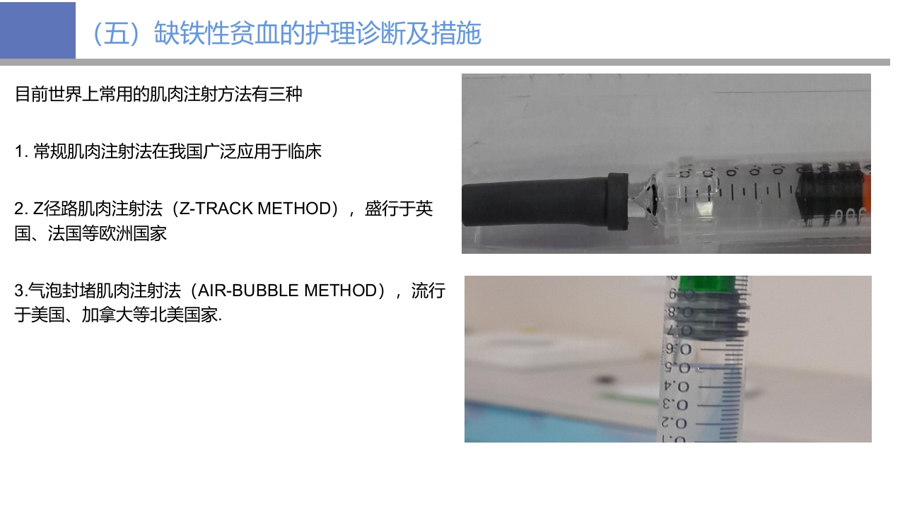 贫血病人的护理PPT课件22