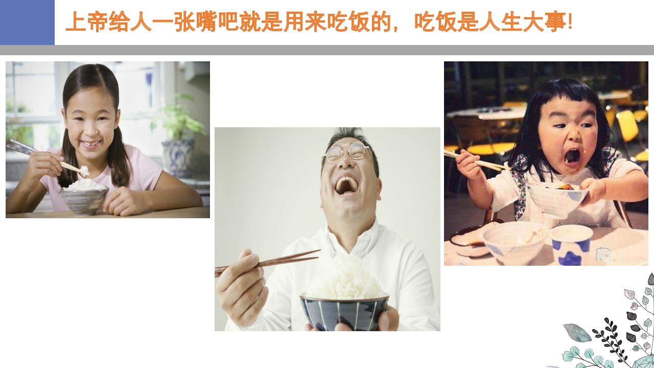 吞咽障碍PPT课件61