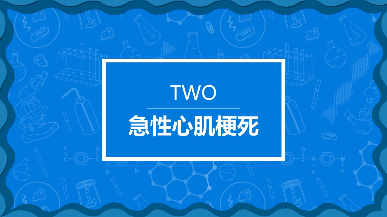 关注冠心病健康教育PPT课件10