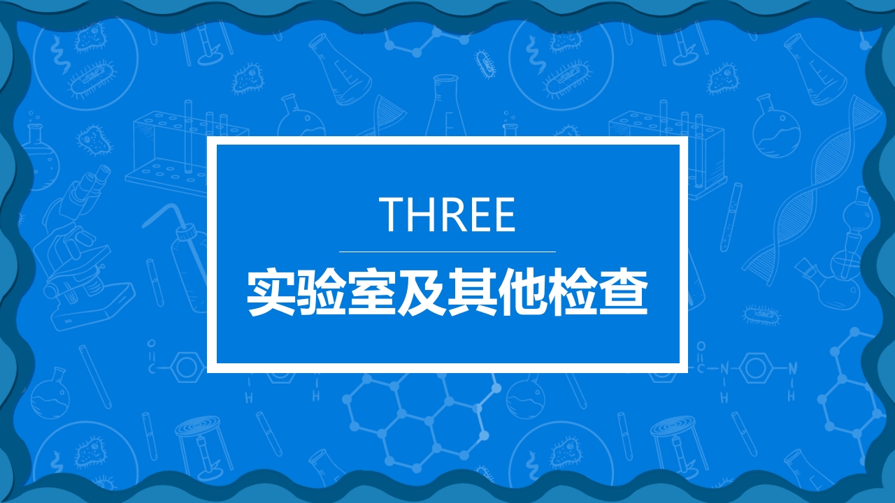 关注冠心病健康教育PPT课件24