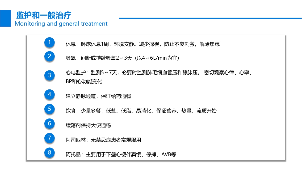 关注冠心病健康教育PPT课件32