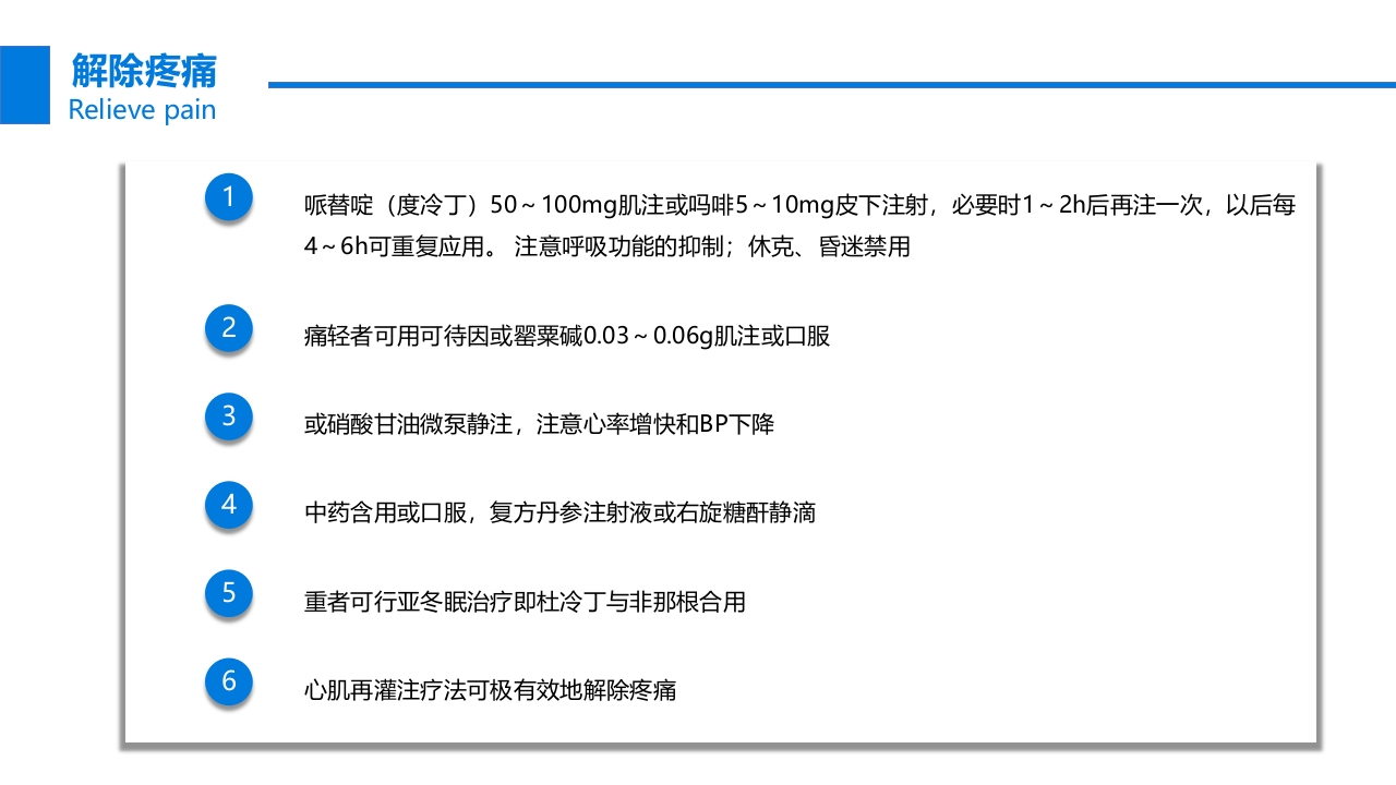 关注冠心病健康教育PPT课件33