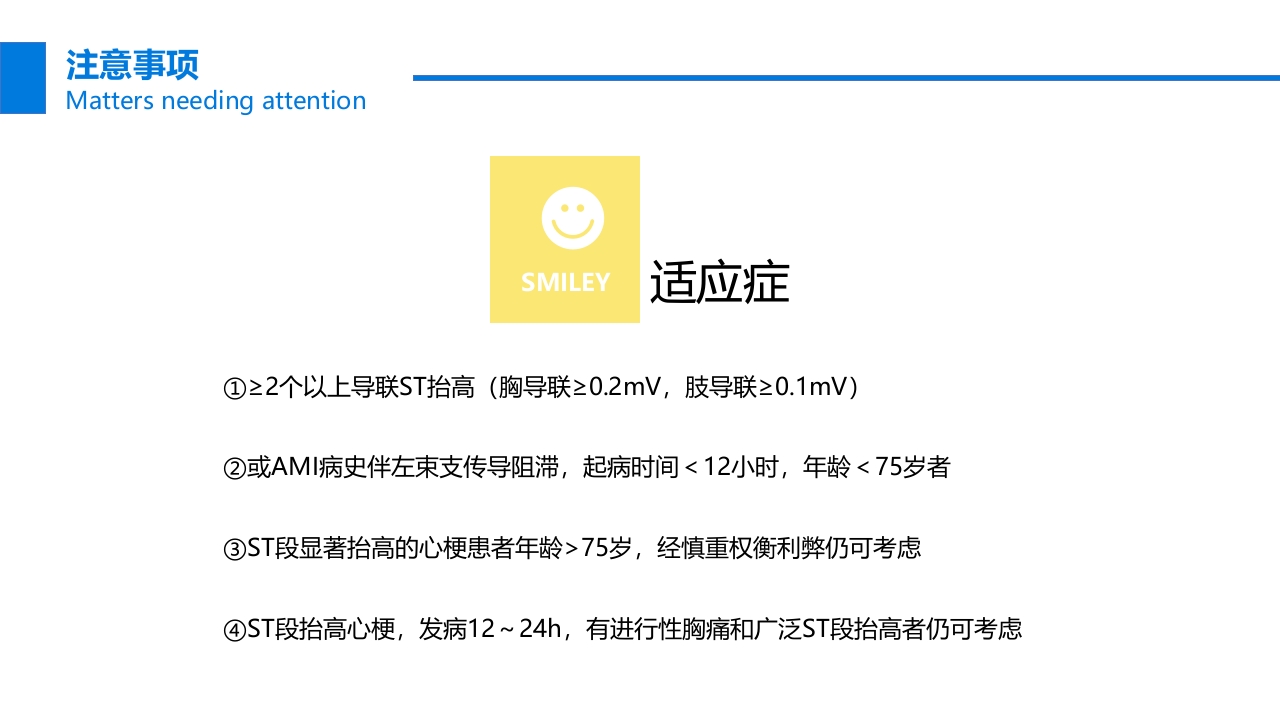 关注冠心病健康教育PPT课件34