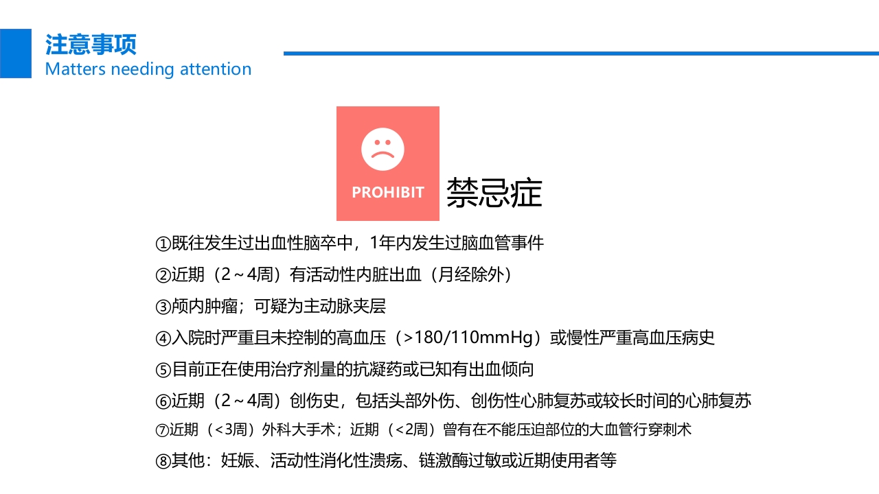 关注冠心病健康教育PPT课件35