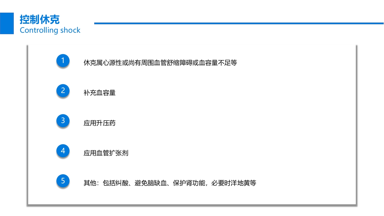 关注冠心病健康教育PPT课件37