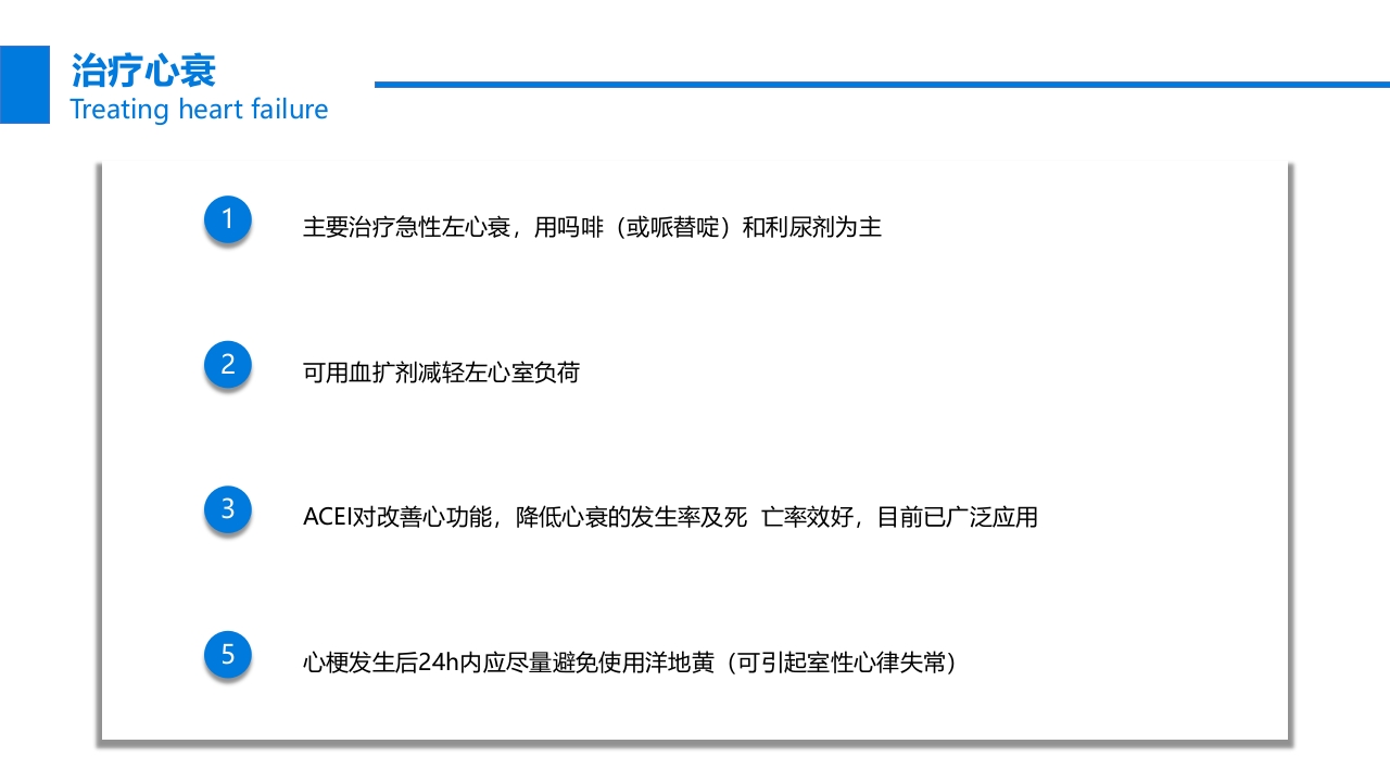 关注冠心病健康教育PPT课件38