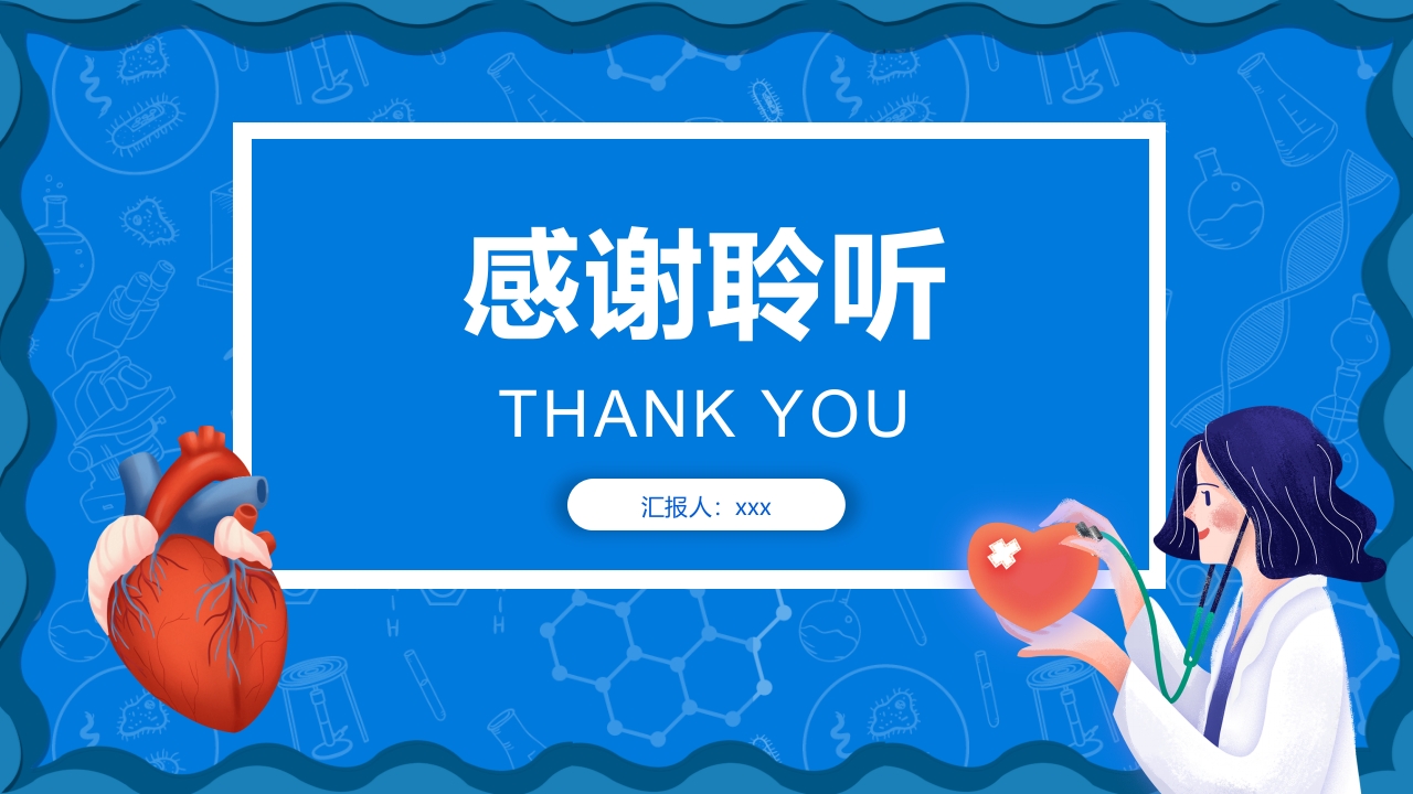 关注冠心病健康教育PPT课件49