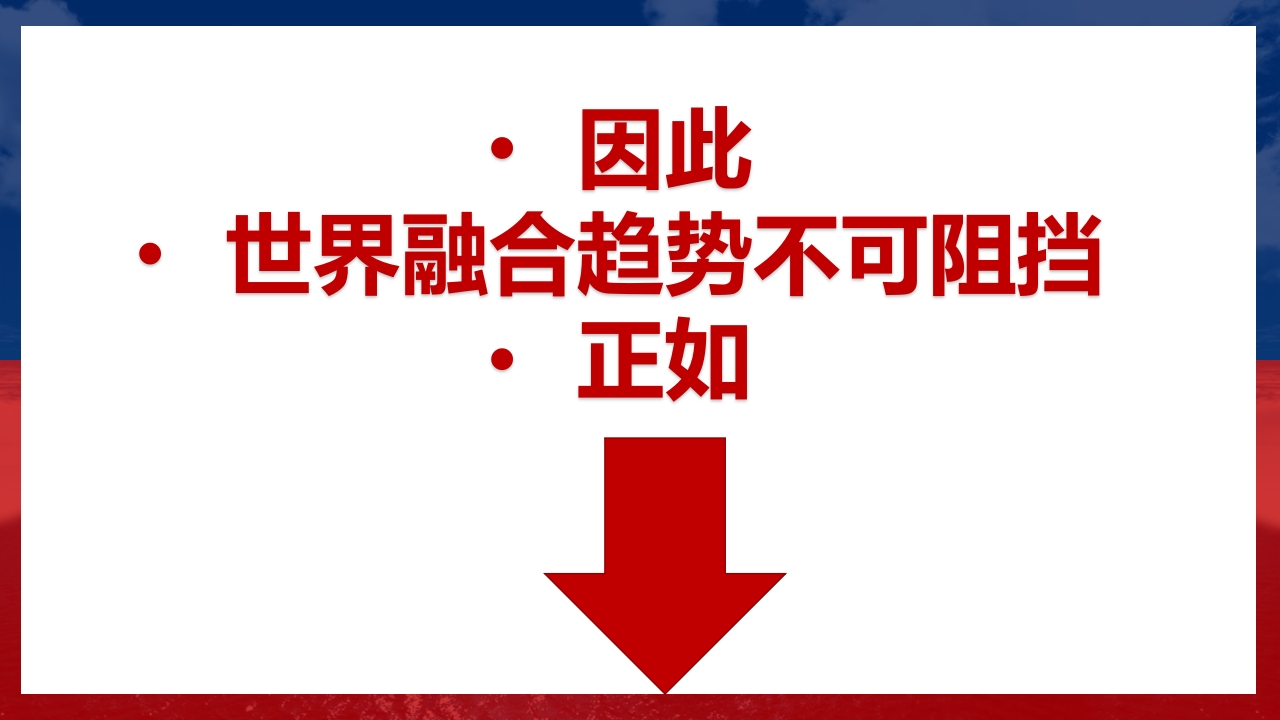 2025中职英语开学第一课之为什么学英语PPT课件15