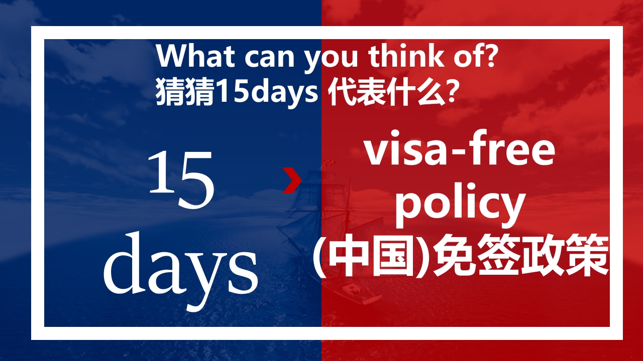 2025中职英语开学第一课之为什么学英语PPT课件16