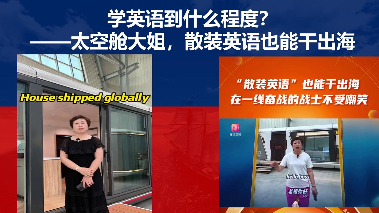 2025中职英语开学第一课之为什么学英语PPT课件32