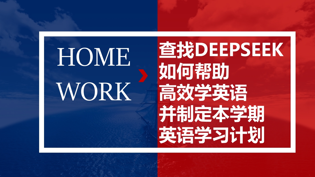 2025中职英语开学第一课之为什么学英语PPT课件38