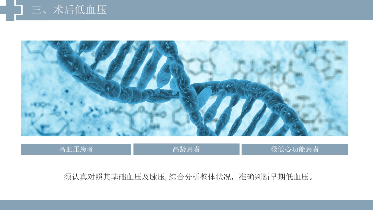 冠脉介入术后常见5大致命并发症及处理策略PPT课件11