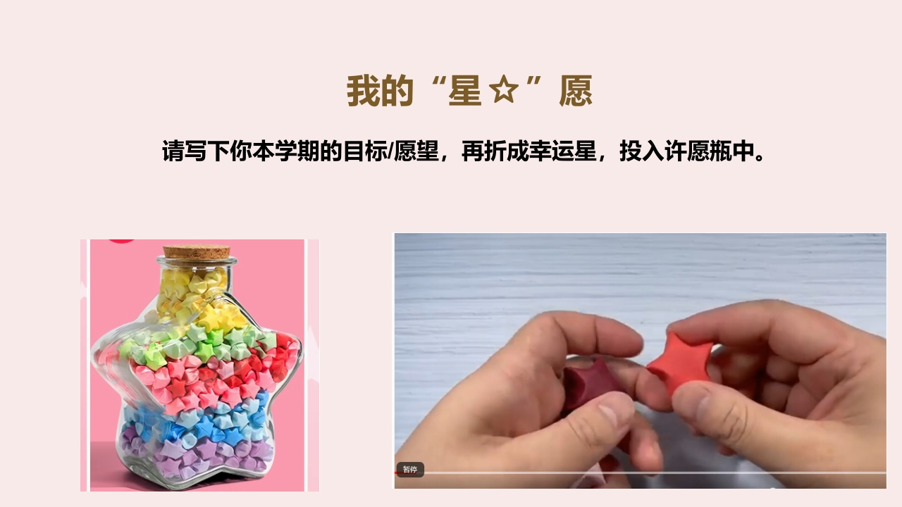 开学第一课·从哪吒谈班级生活班级建设主题班会PPT课件12