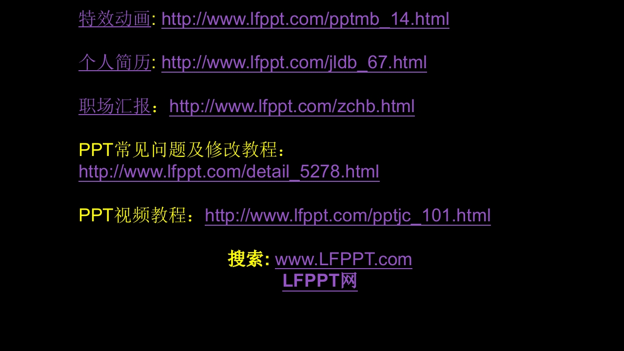开学第一课·从哪吒谈班级生活班级建设主题班会PPT课件15
