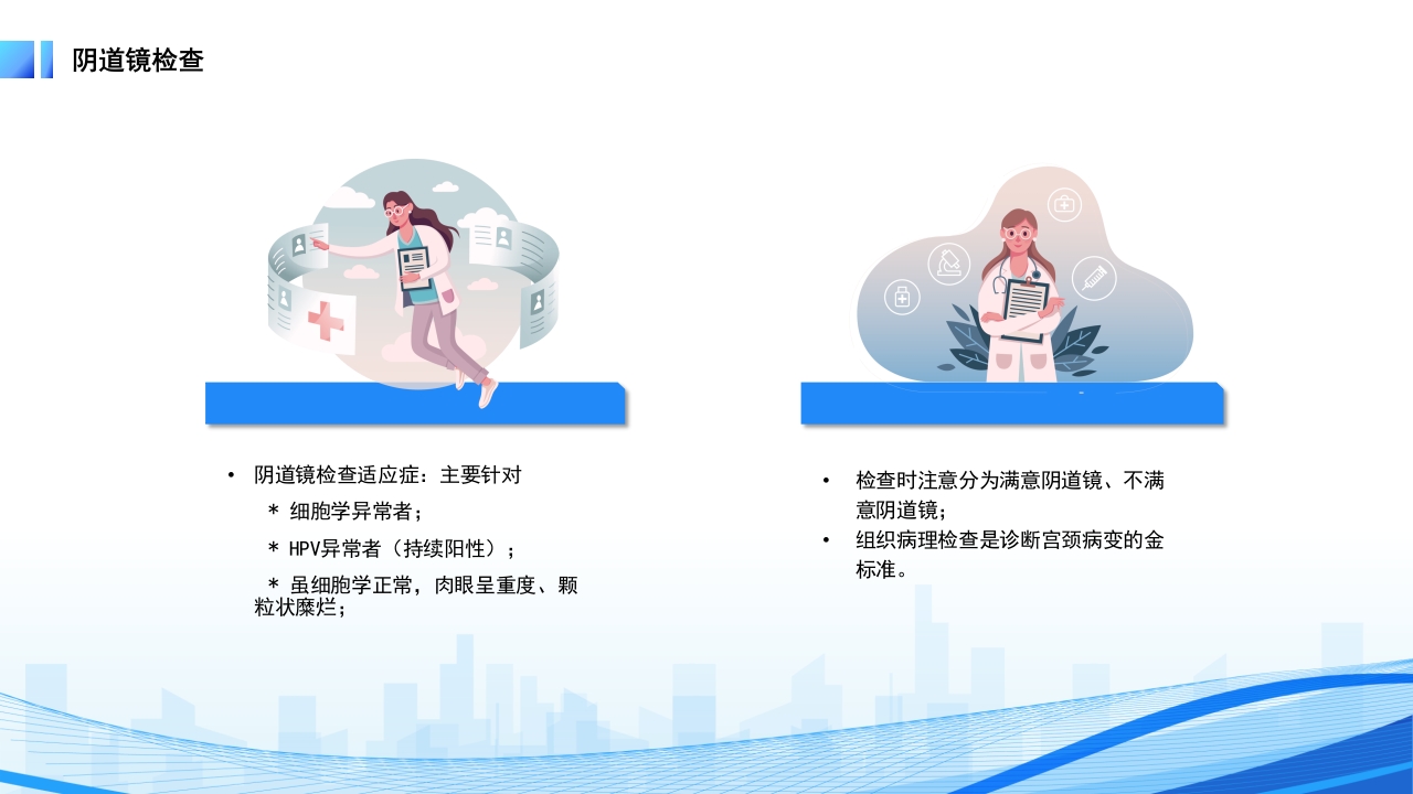 妇科恶性肿瘤女性癌症PPT课件15