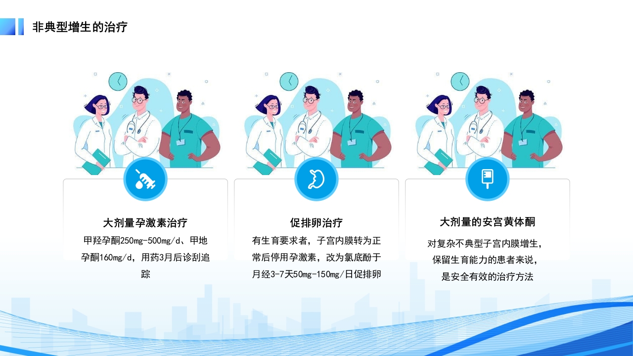 妇科恶性肿瘤女性癌症PPT课件32