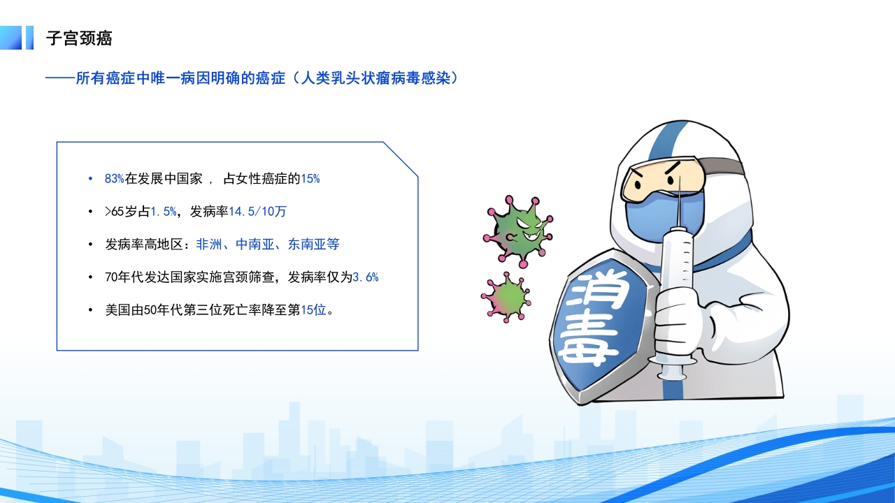 妇科恶性肿瘤女性癌症PPT课件9