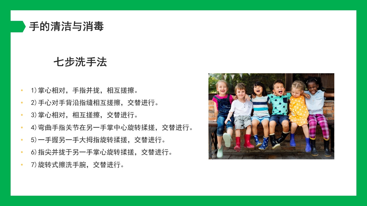 幼儿园保育员消毒知识培训PPT课件9