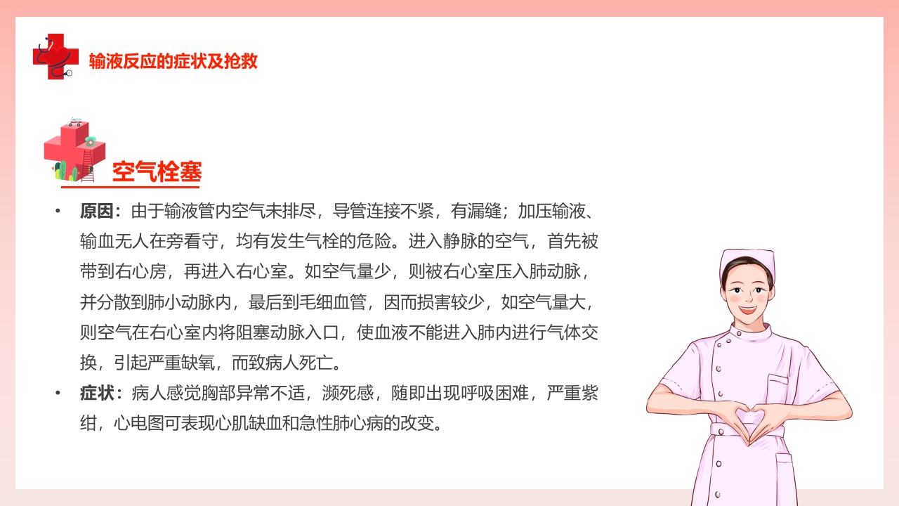 儿科常见急症处理PPT课件14