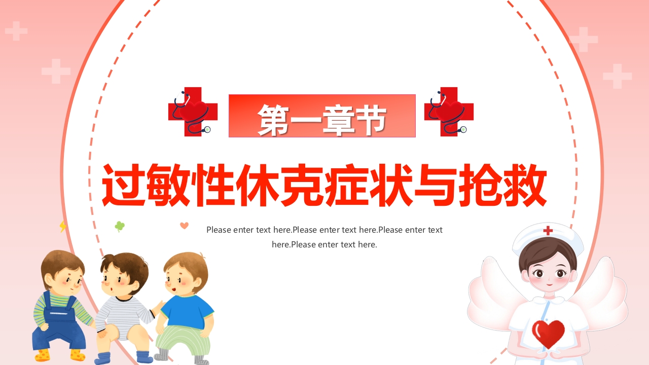 儿科常见急症处理PPT课件3