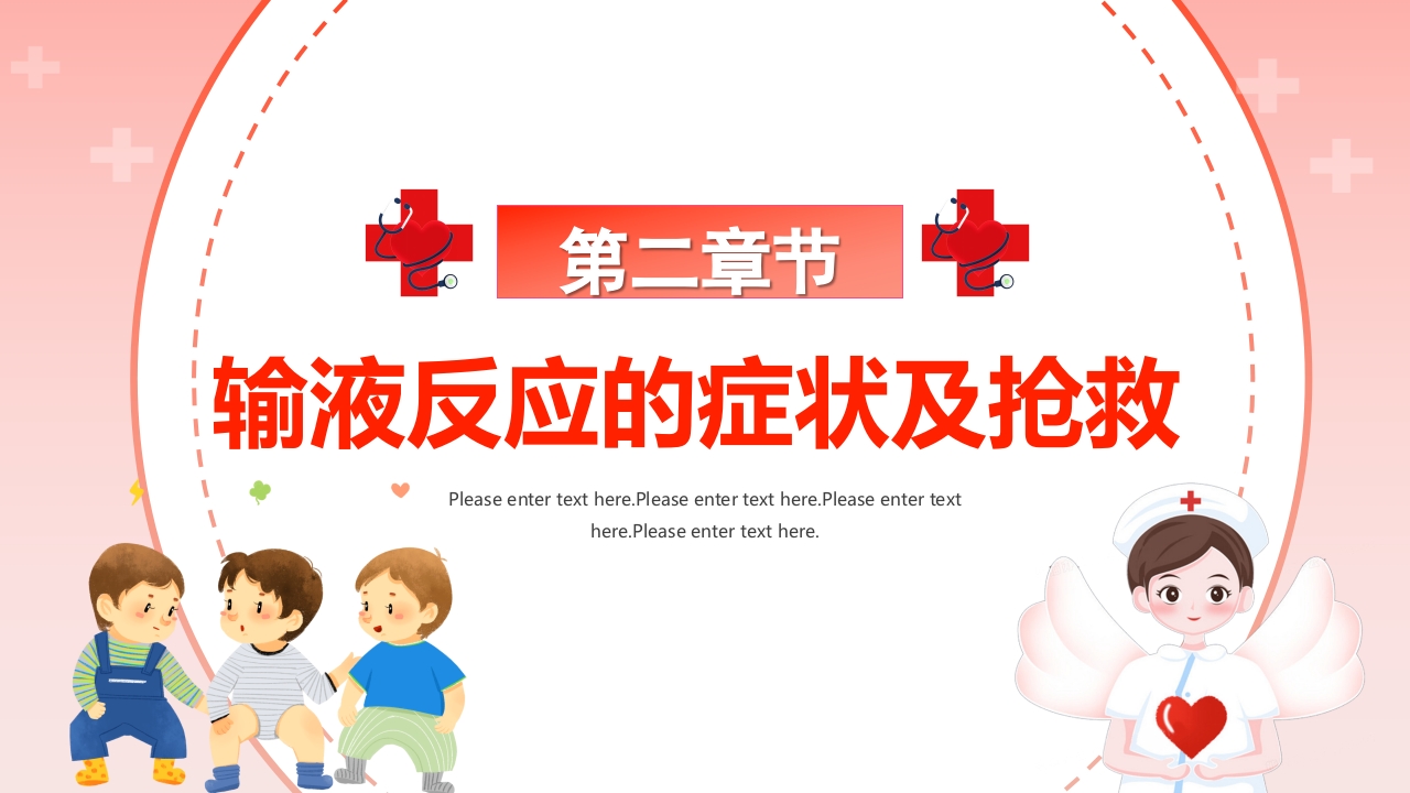 儿科常见急症处理PPT课件8