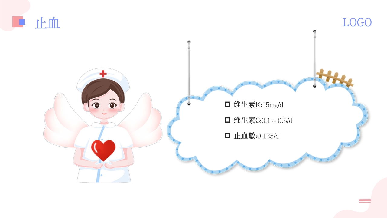 新生儿颅内出血PPT课件21