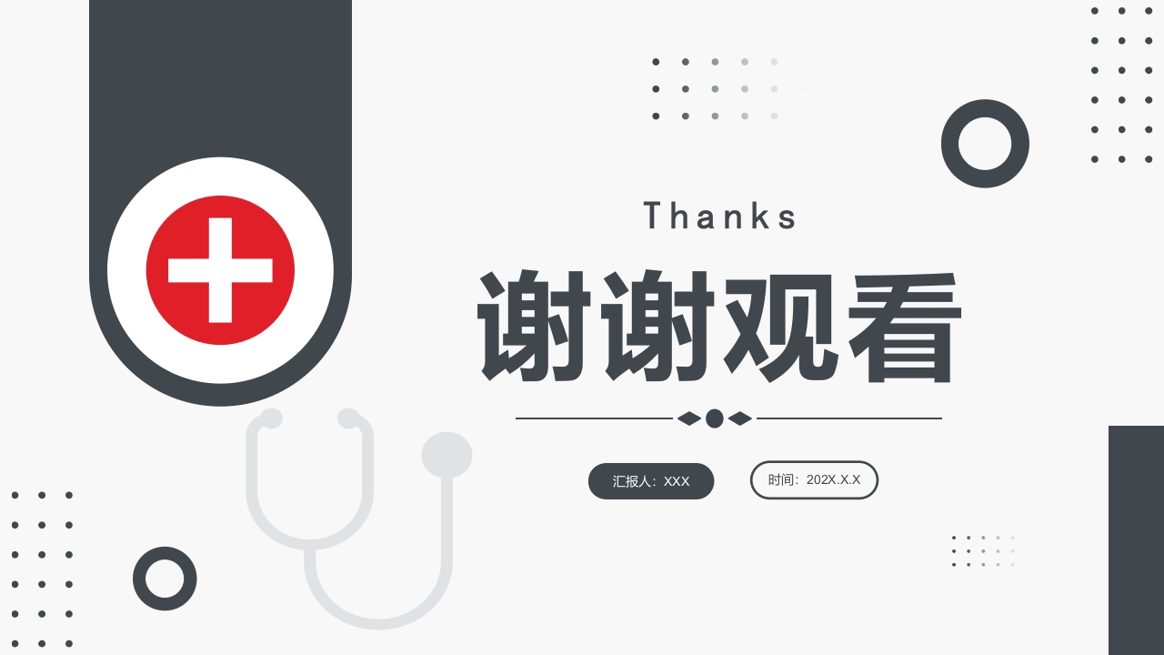 骨盆骨折护理查房PPT课件33