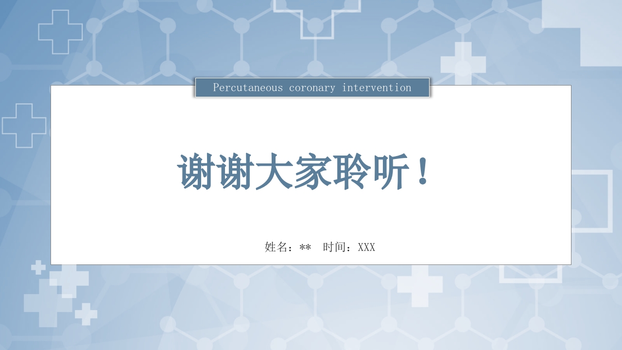 粪便检查PPT课件47