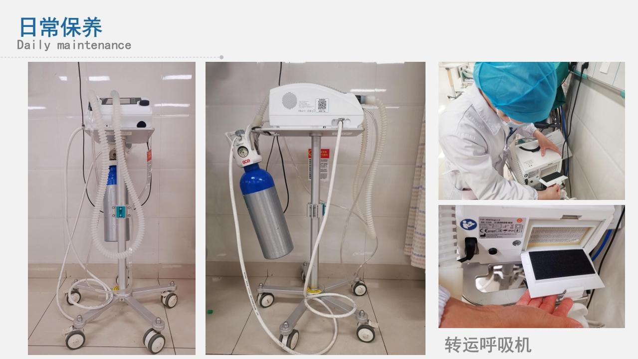 急救人员必备技能之仪器检查与维护PPT课件38