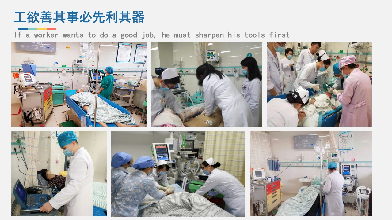 急救人员必备技能之仪器检查与维护PPT课件5